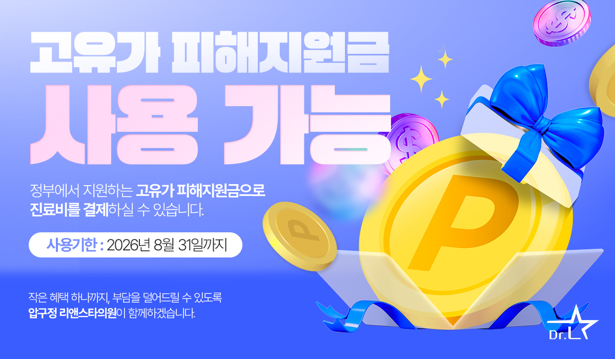 고유가 피해지원금 사용