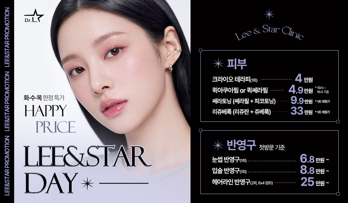 리앤스타 데이