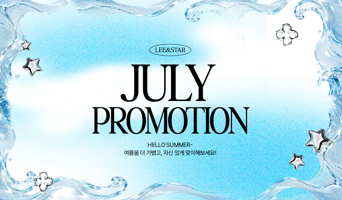 7월 프로모션