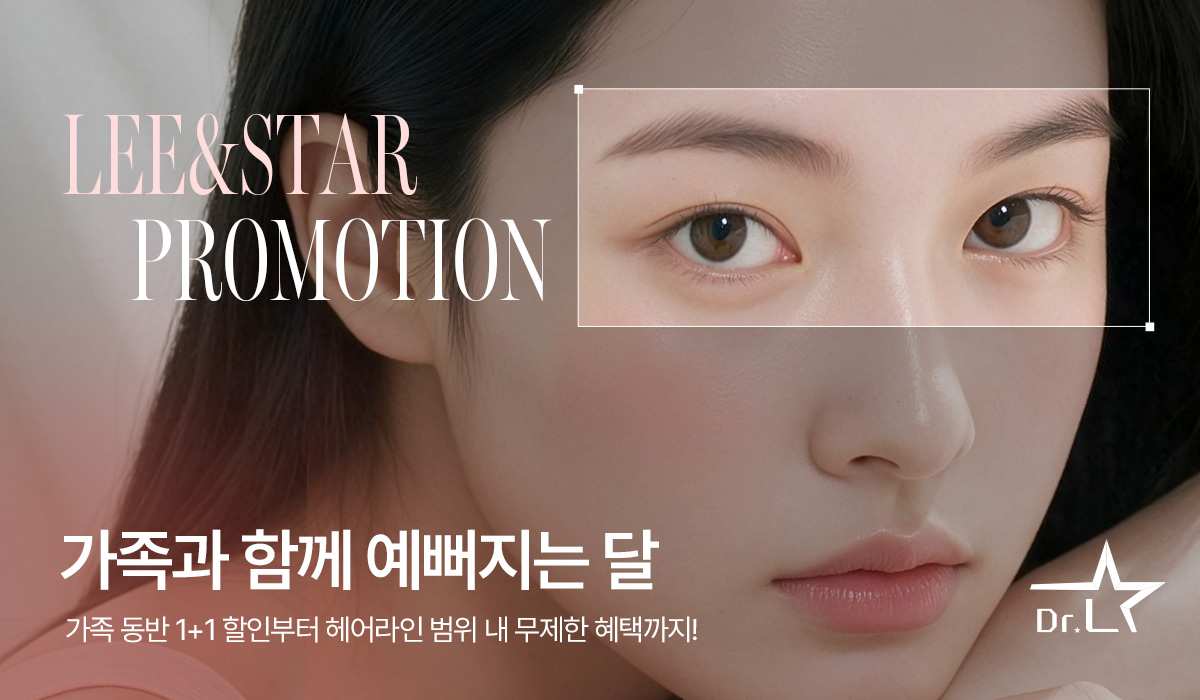 9월 반영구 프로모션