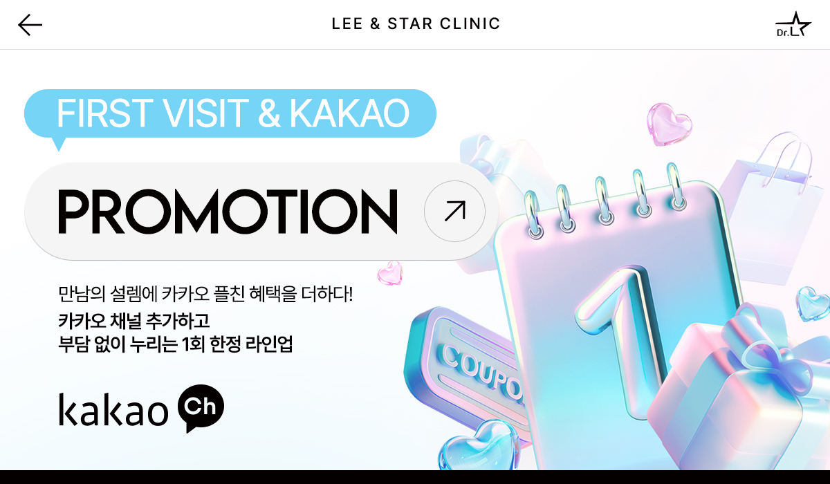 부담 없이, 첫 방문
