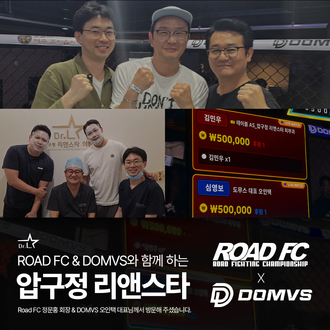 Road FC 정문홍 회장님 & DOMVS 오인택 대표님