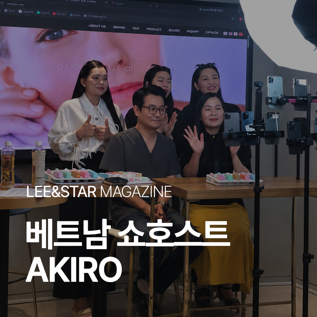 베트남 쇼호스트 AKIRO