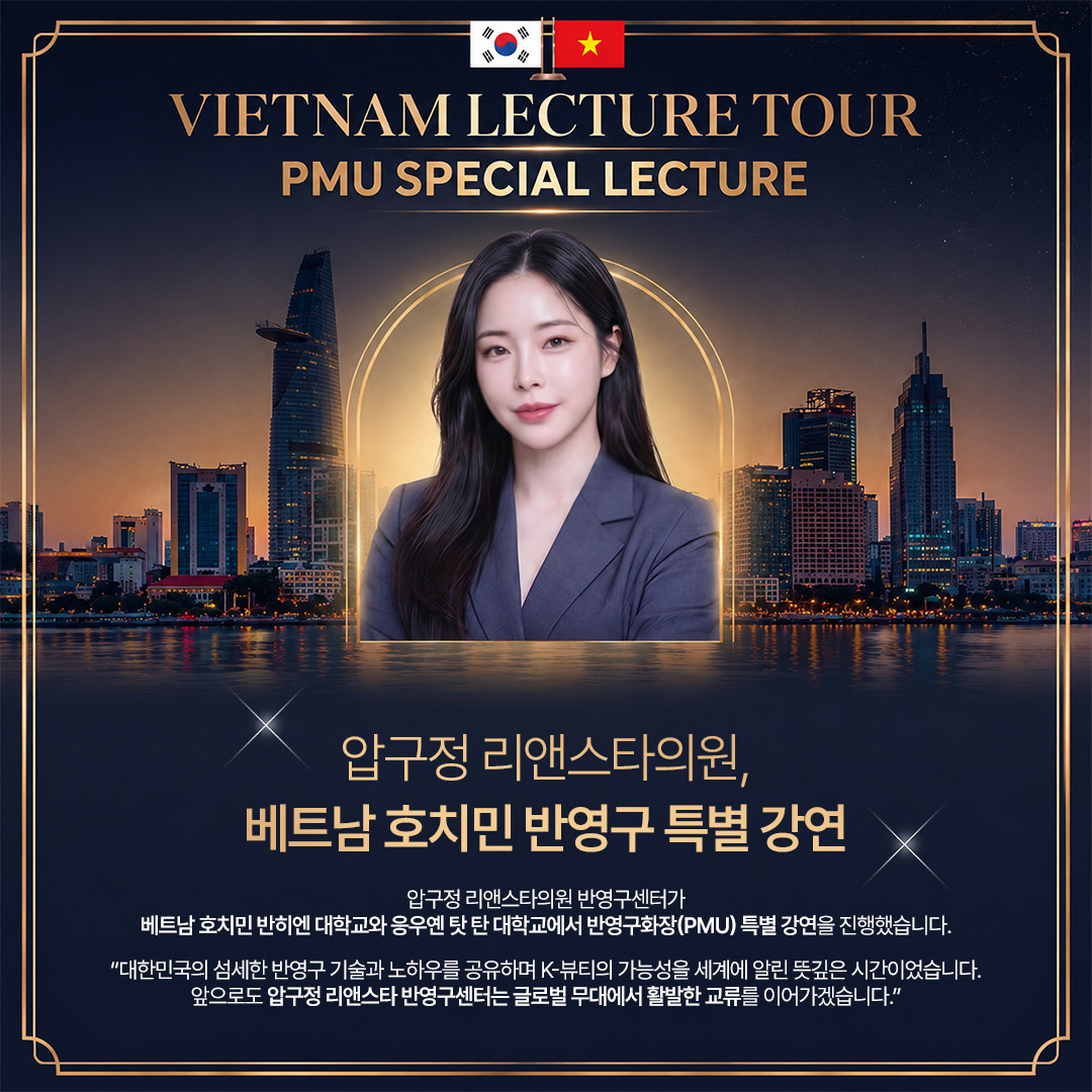 VlETVAM 국제기술대학교 PMU 초청강연