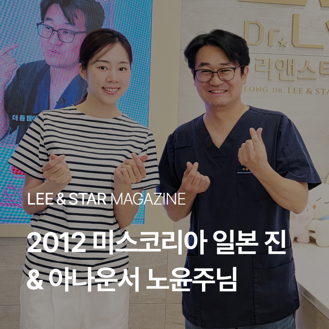 2012 미스코리아 일본 진 & 아나운서 노윤주님