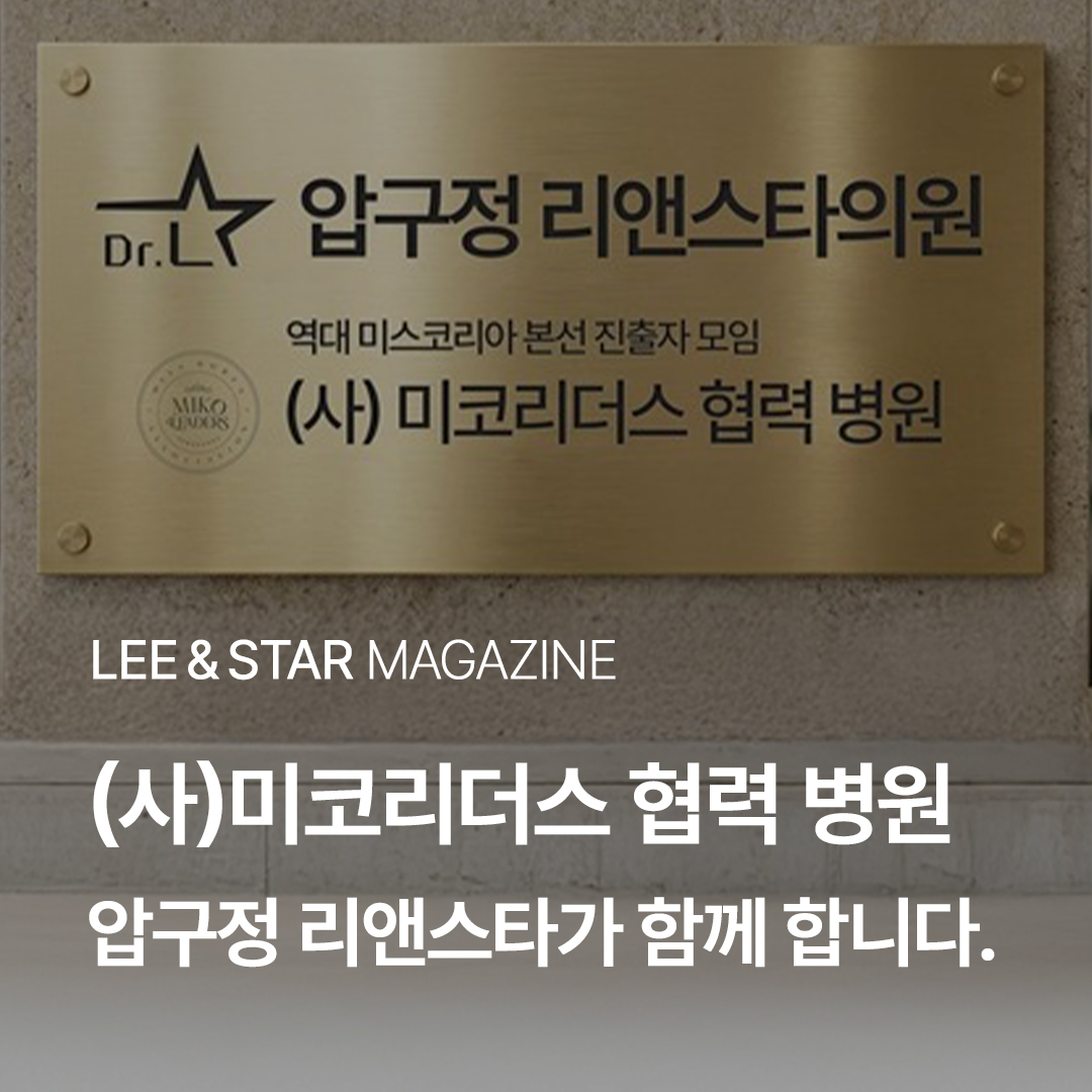 (사)미코리더스 업무협약 체결