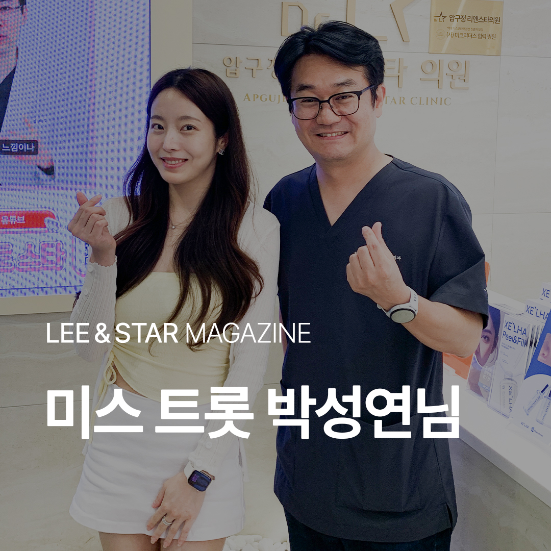 미스트롯 박성연님