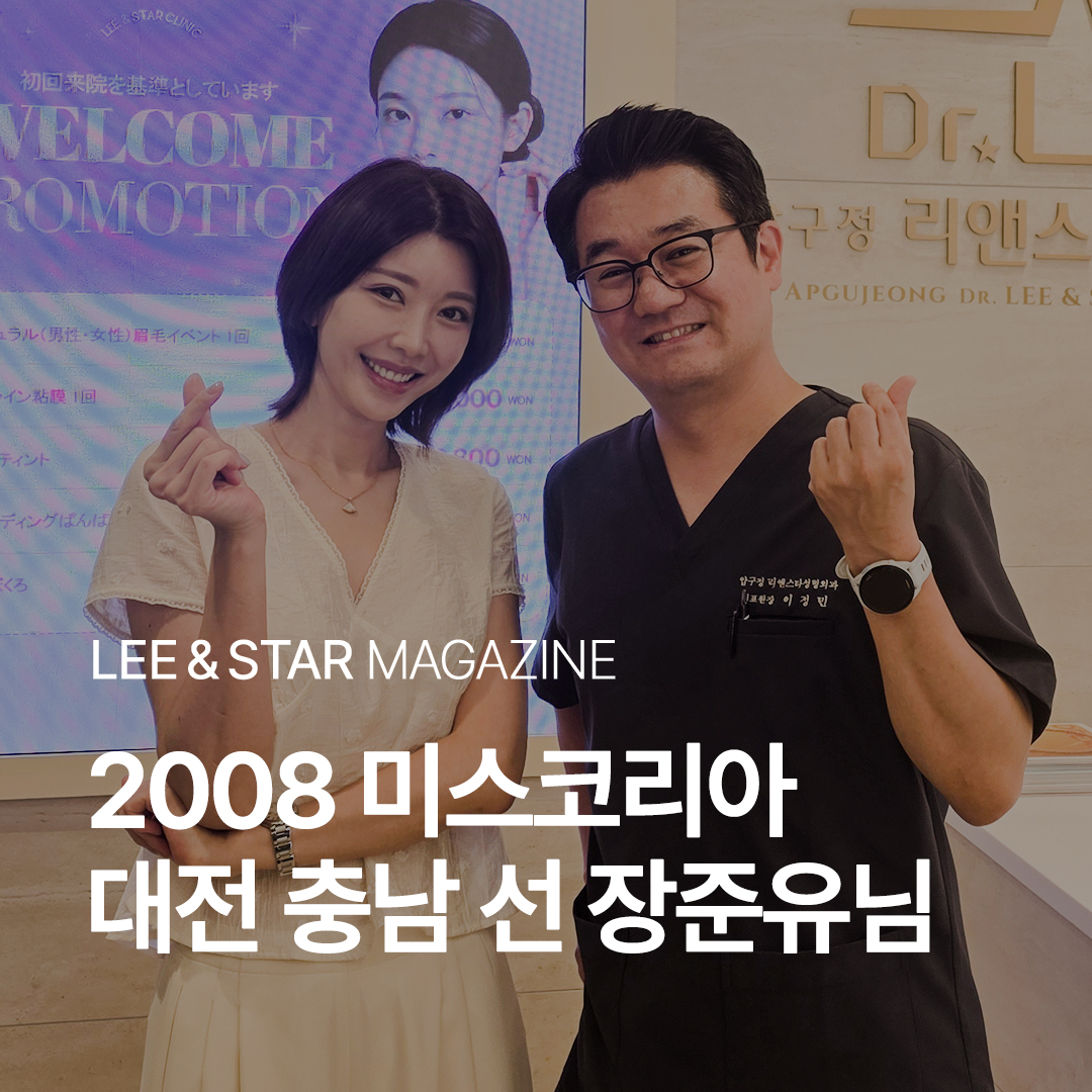 2008 미스코리아 대전·충남 선 장준유님