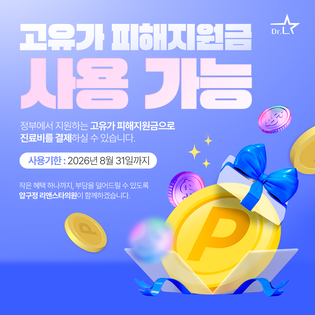 고유가 피해지원금 사용 가능