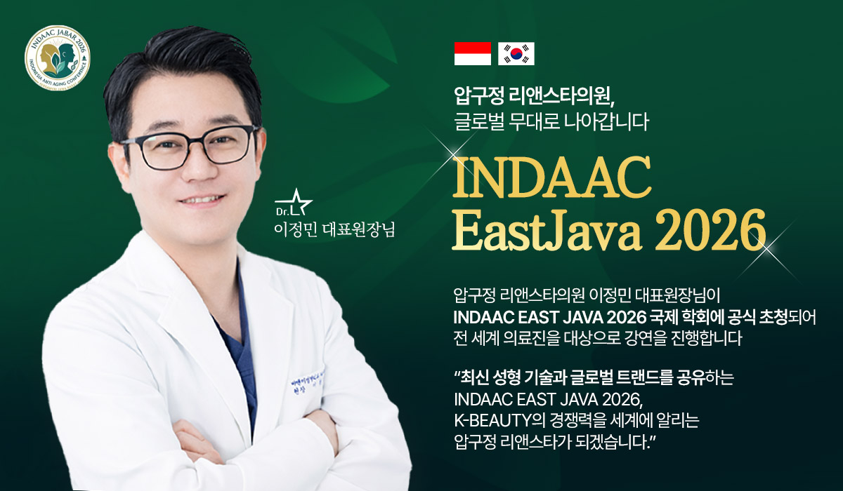 글로벌로 나아가는 리앤스타