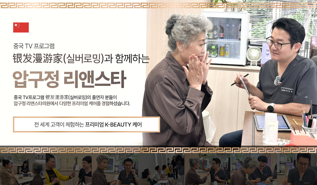 중국TV 프로그램 출연