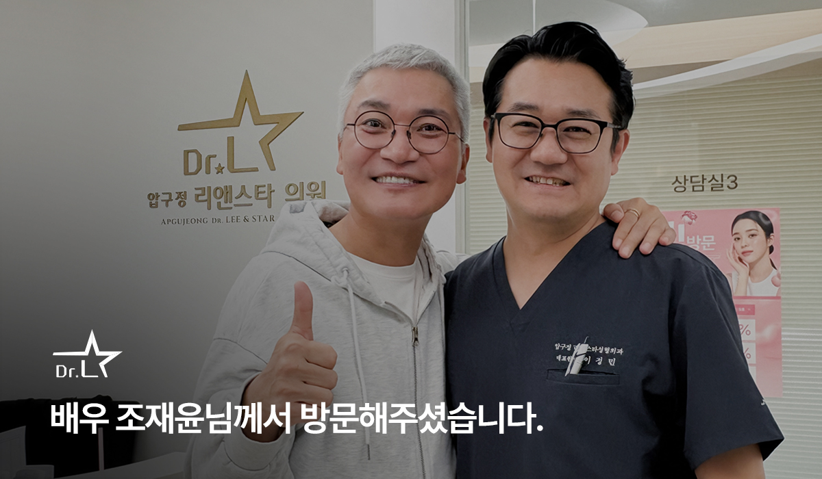 배우 조재윤님 방문