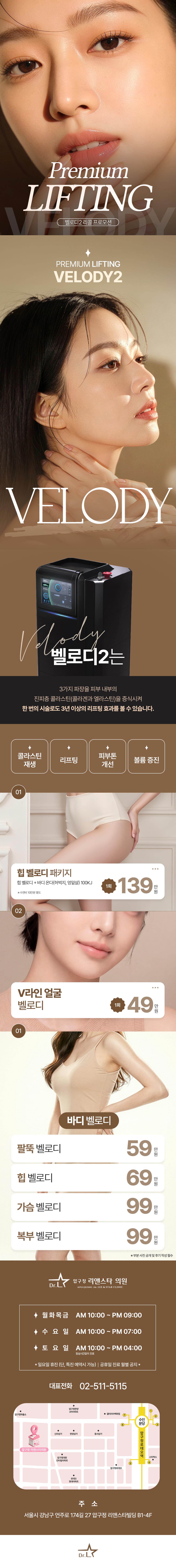 벨로디 리콜 프로모션