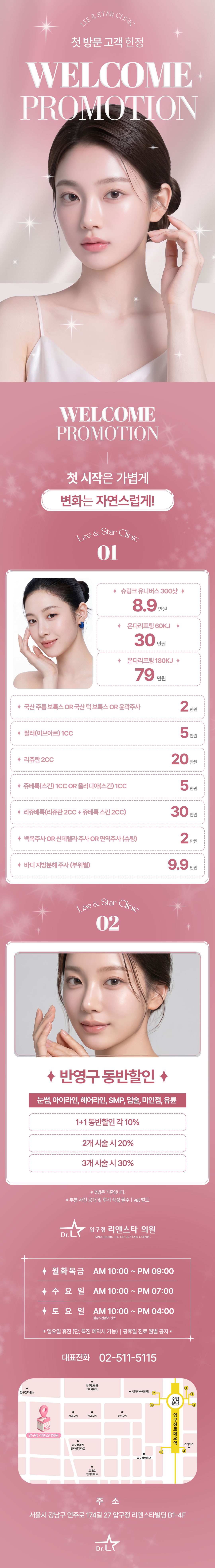 첫방문 프로모션