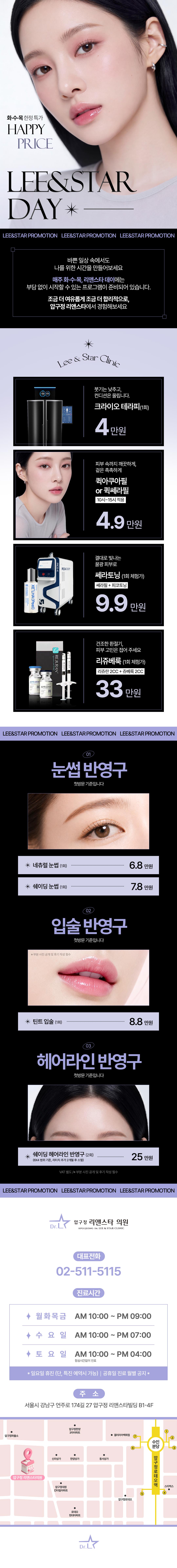평일 리앤스타 데이