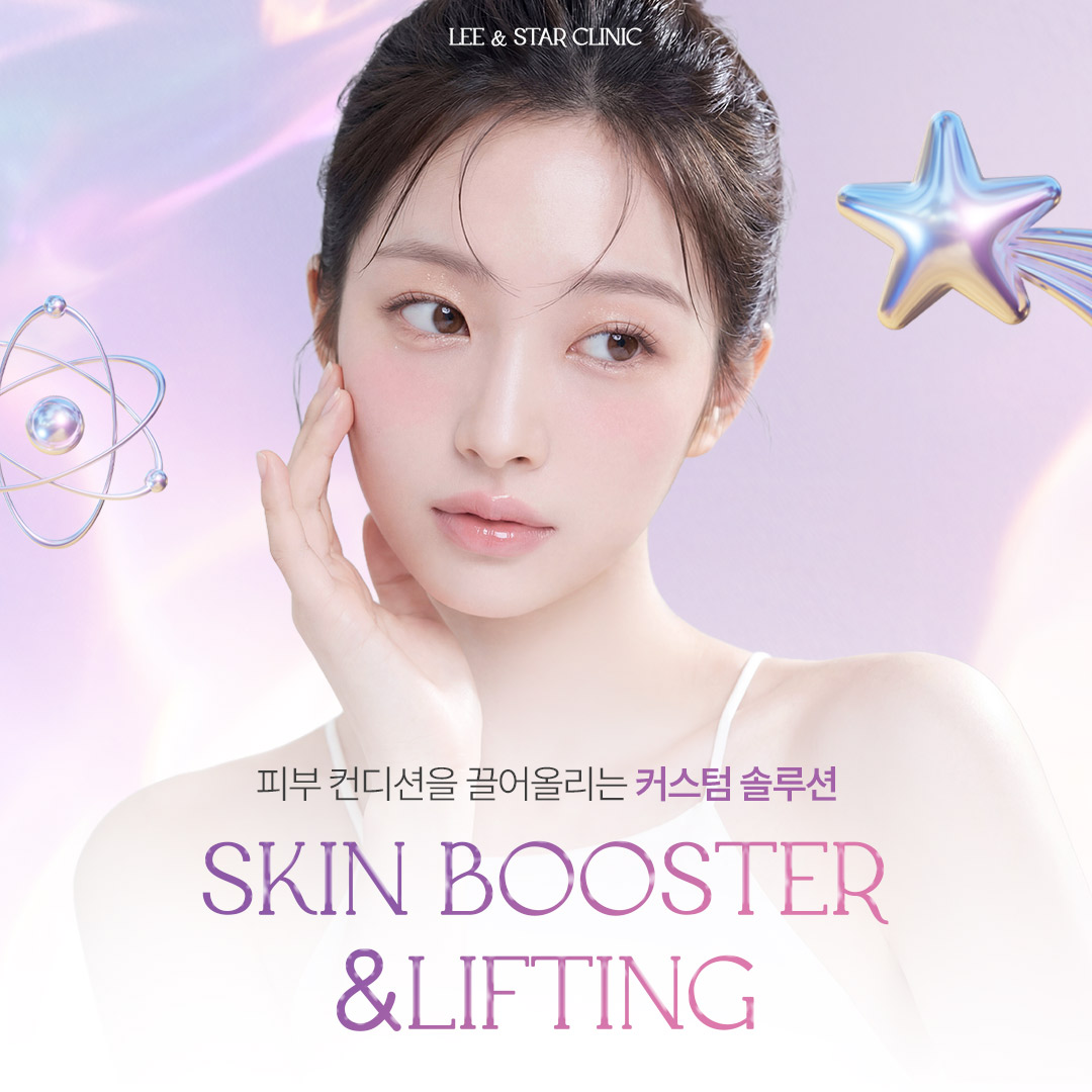 피부 프로모션