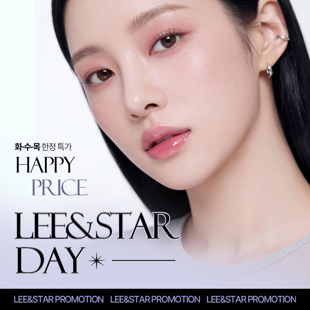 평일 리앤스타 데이
