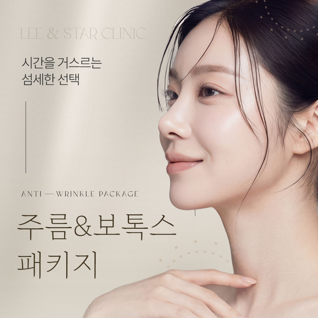 주름 패키지