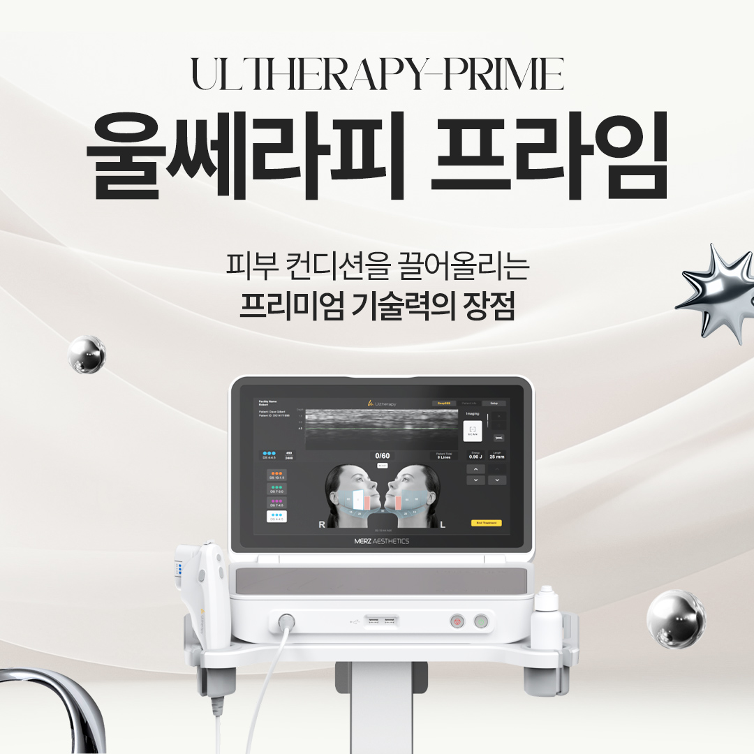 울쎄라피 앵콜 EVENT