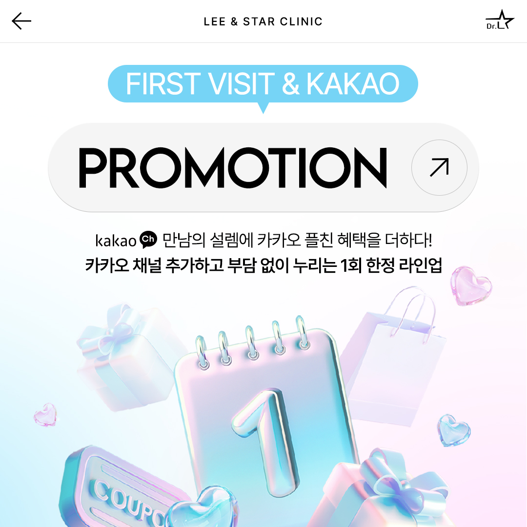 첫 방문 프로모션