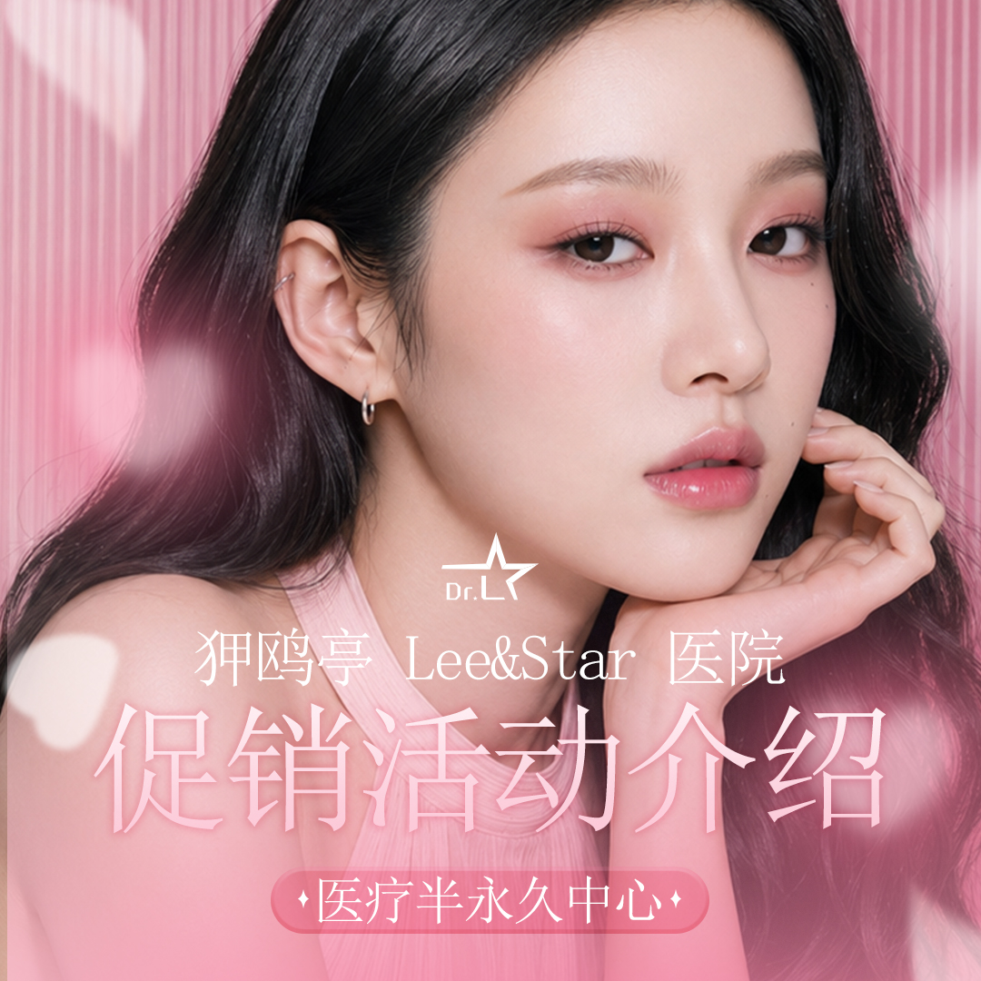 半永久纹绣优惠活动指南