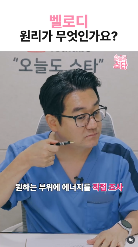 프리미엄의 정석, #벨로디 리프팅, 과연 무엇일까요?