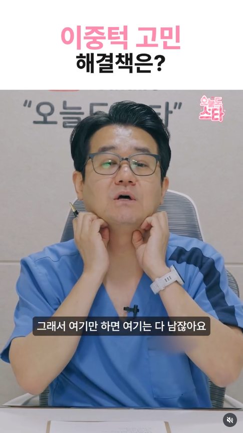 #이중턱 고민, 박멸????시키는 방법 大공개
