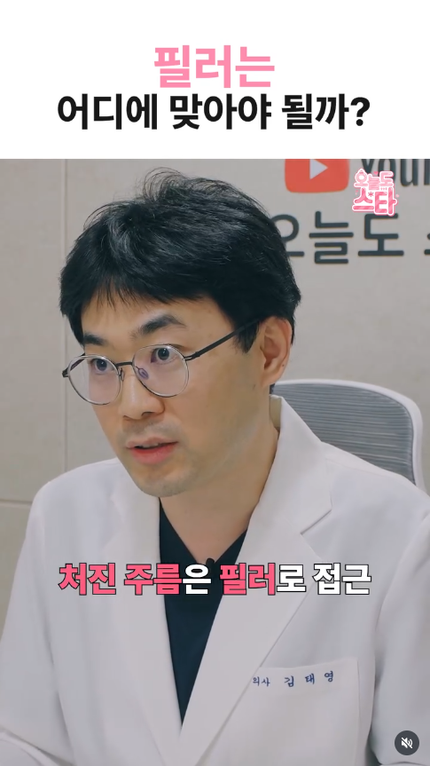 #필러 , 어떻게 주름 개선이 될까요? 그 원리는? ????