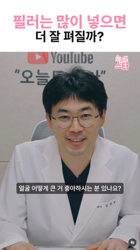 #필러 , 많이 넣으면 넣을수록 좋다?