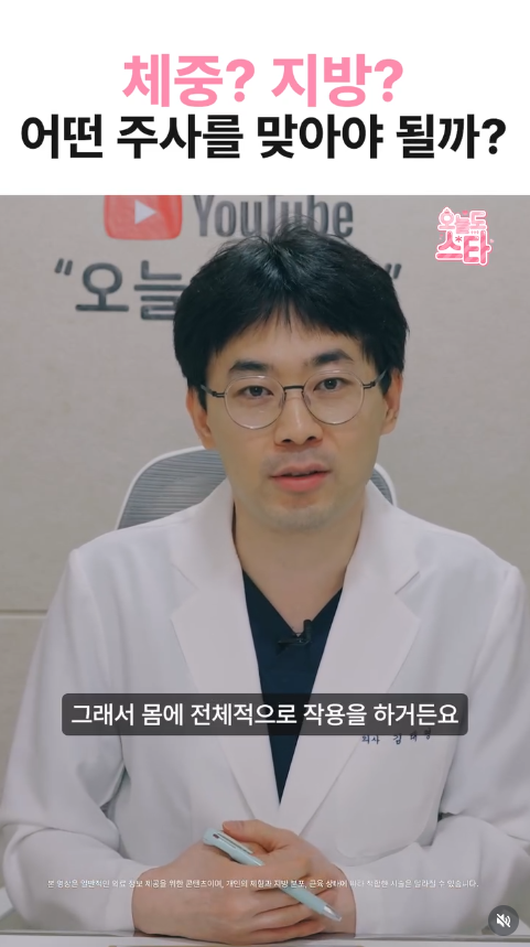 #지방분해주사 or #다이어트주사 어떤 걸 맞아야 할까? ????