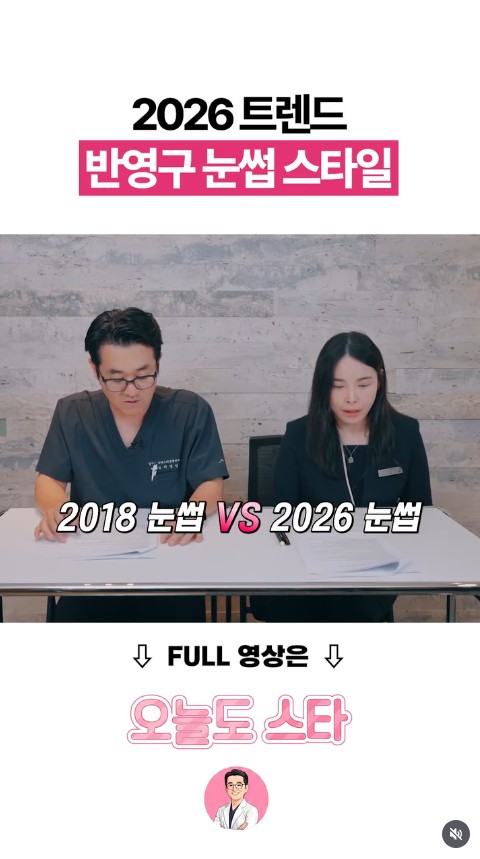 2026년 눈썹 반영구 트렌드 총정리!