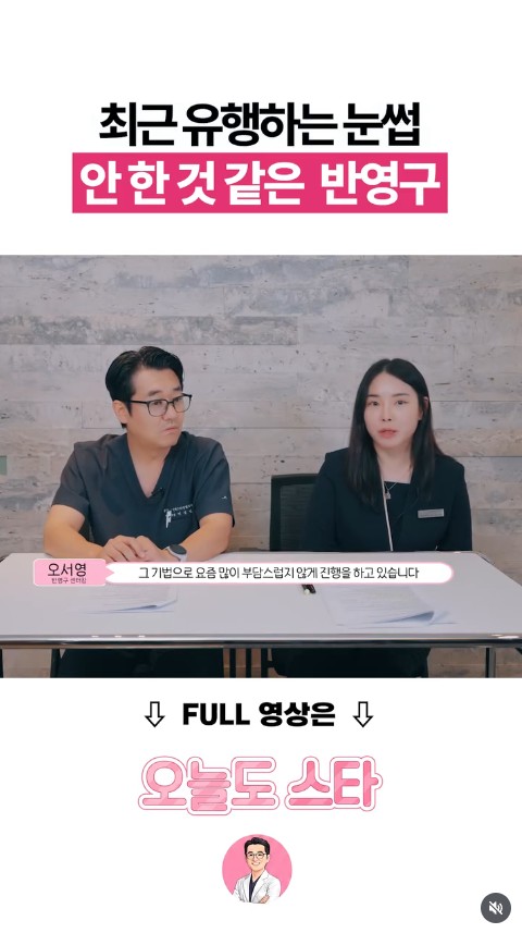 티 안나는 반영구 눈썹이 있다?