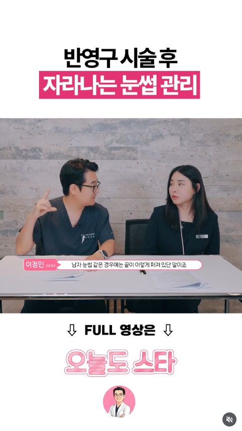 눈썹반영구 후 자라나는 눈썹 어떻게 관리할까?