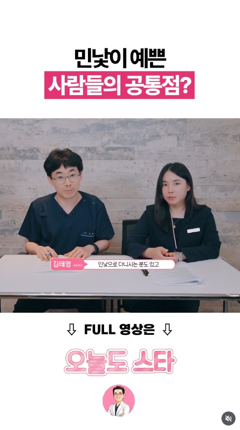 민낯이 예쁜 사람들의 공통점?????