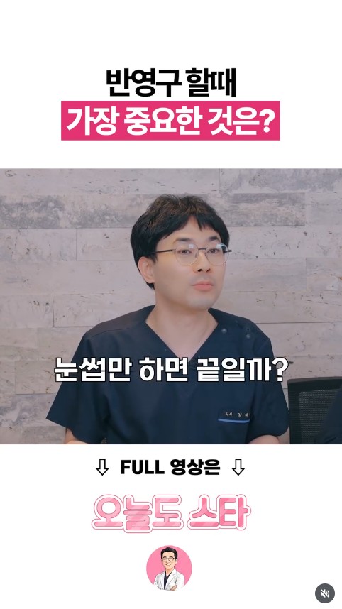 반영구 시술 시 가장 중요한 것은?????