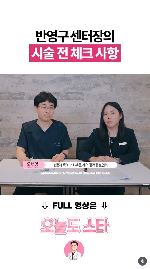 알아둬야 할 반영구 시술 전 체크사항! ☝️