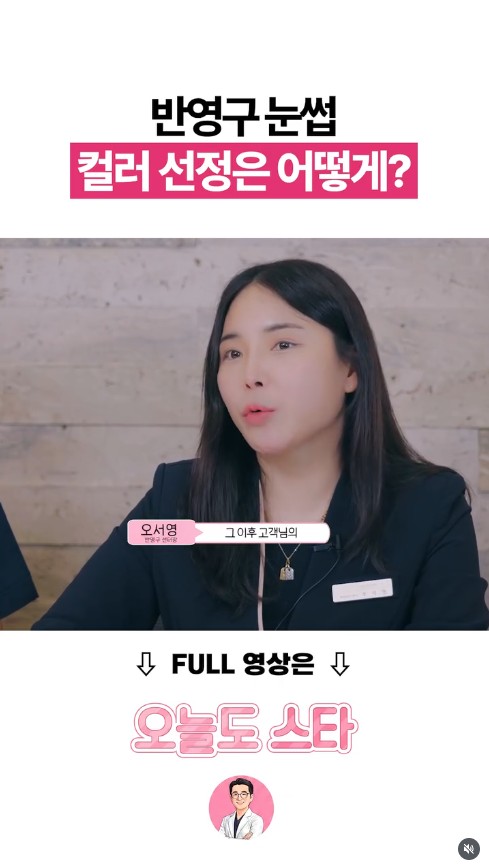 반영구눈썹, 컬러는 어떻게 정할까?????