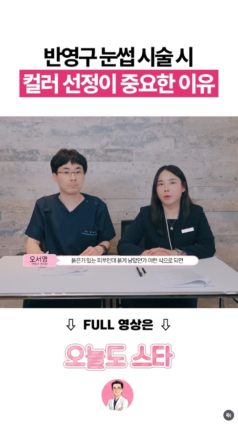 눈썹반영구, 모양만큼 컬러도 중요합니다