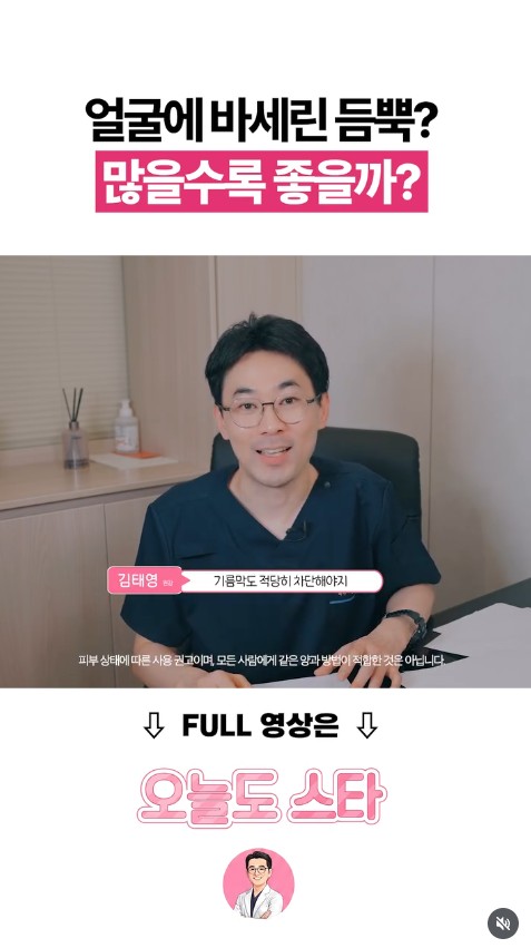 #바세린 듬뿍 바를수록 좋을까?