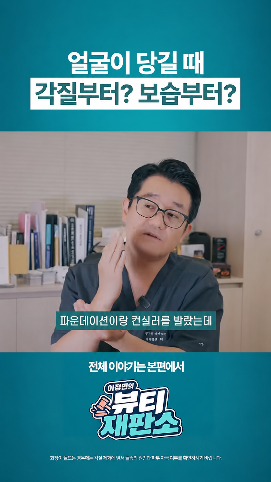 “각질부터? 보습부터?” 당기는 피부의 관리 순서, 알려드립니다