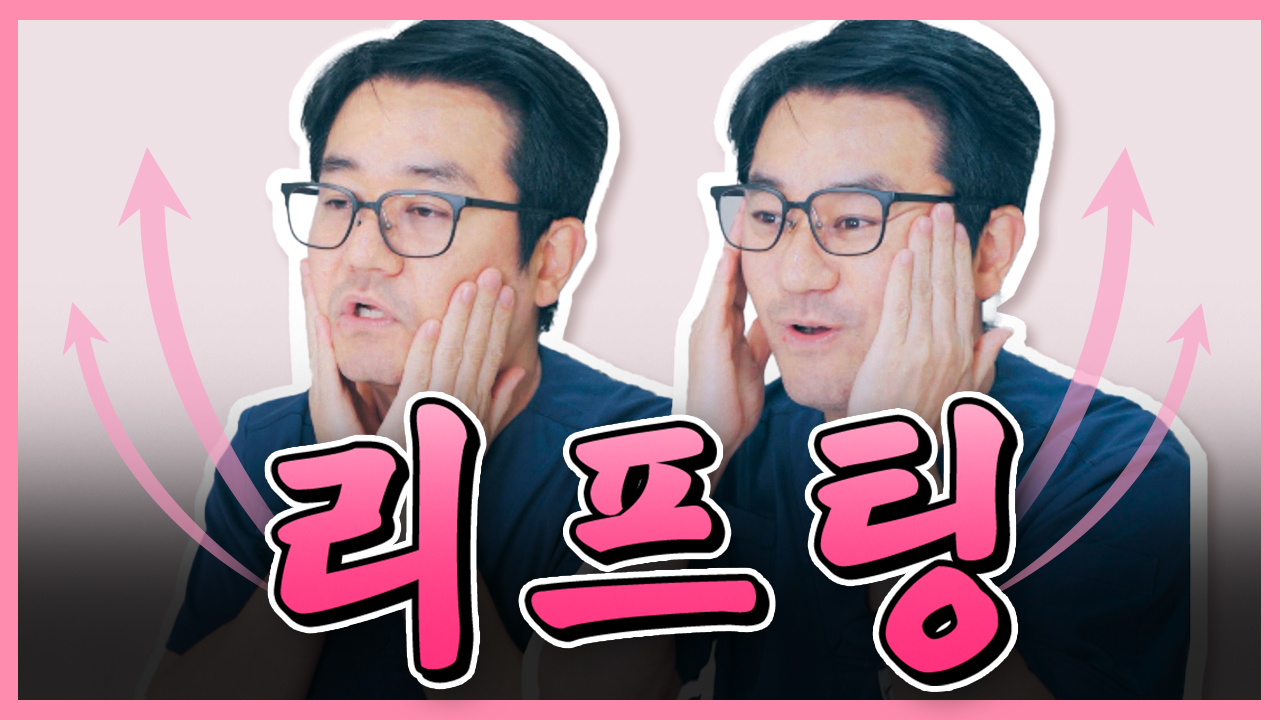 실리프팅