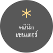 클리닉 센터로 이동